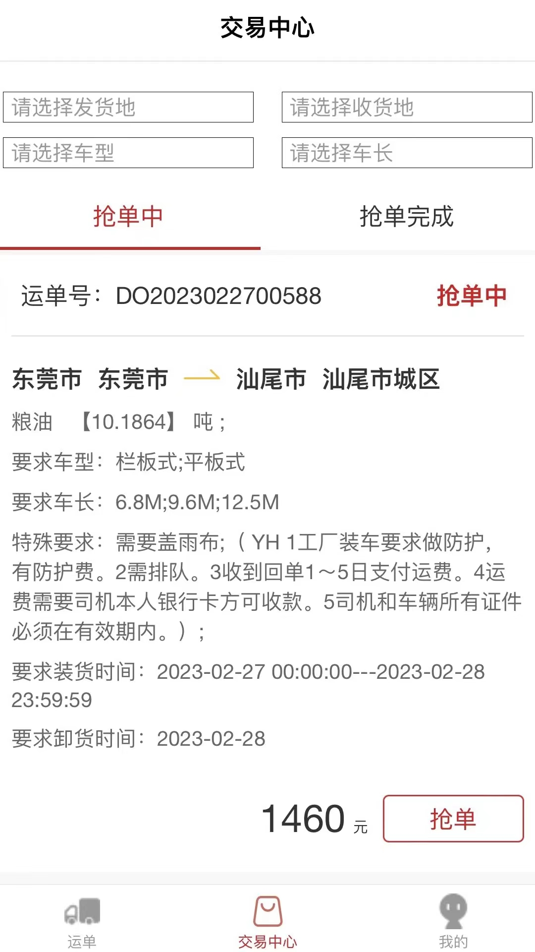 丰驰官方下载-丰驰app下载v2.0.8 最新版