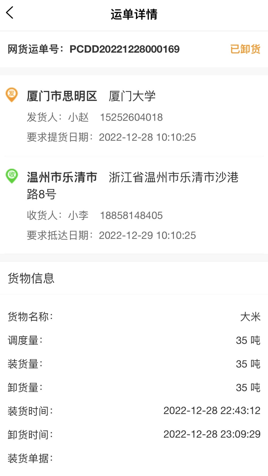 丰驰官方下载-丰驰app下载v2.0.8 最新版