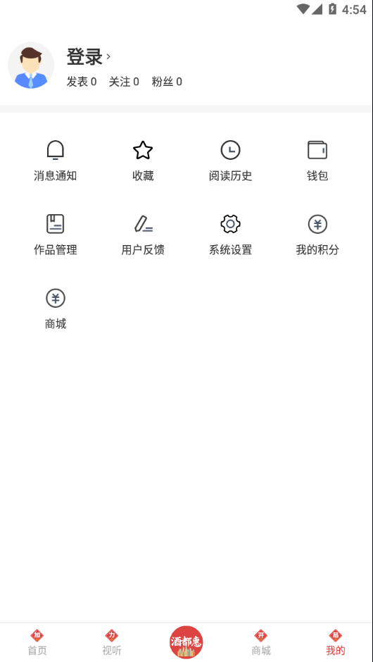 酒都惠官方下载-酒都惠app下载v1.2.3 最新版