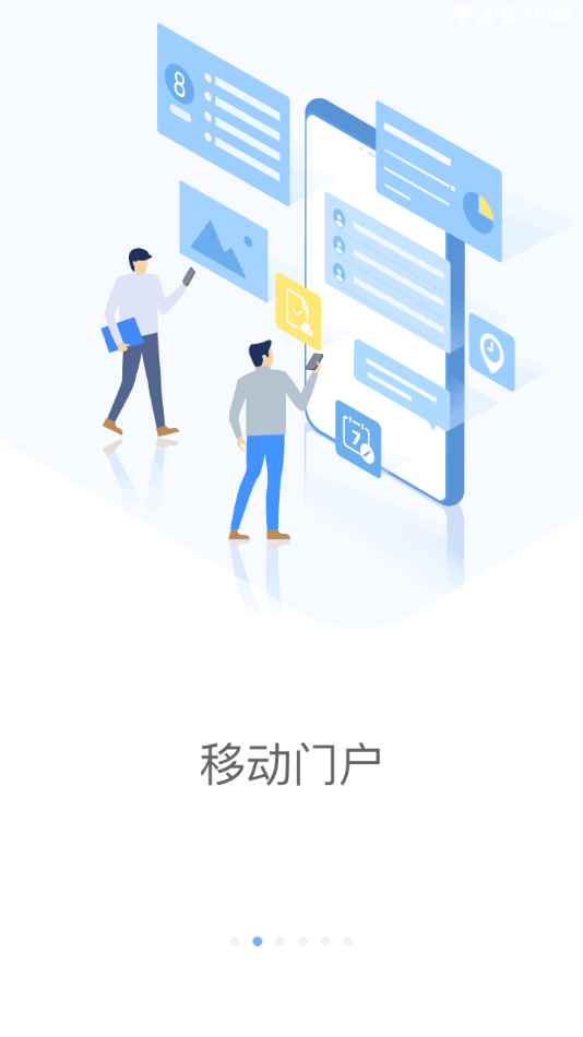 中国铁塔MOA安卓下载-铁塔MOA appv1.1.32 最新版