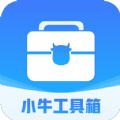 小牛工具箱app下载,小牛工具箱app官方版 v4.3.52.00