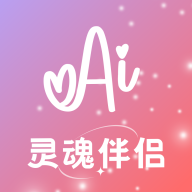 AI灵魂伴侣app下载-AI灵魂伴侣v1.0.8 官方版