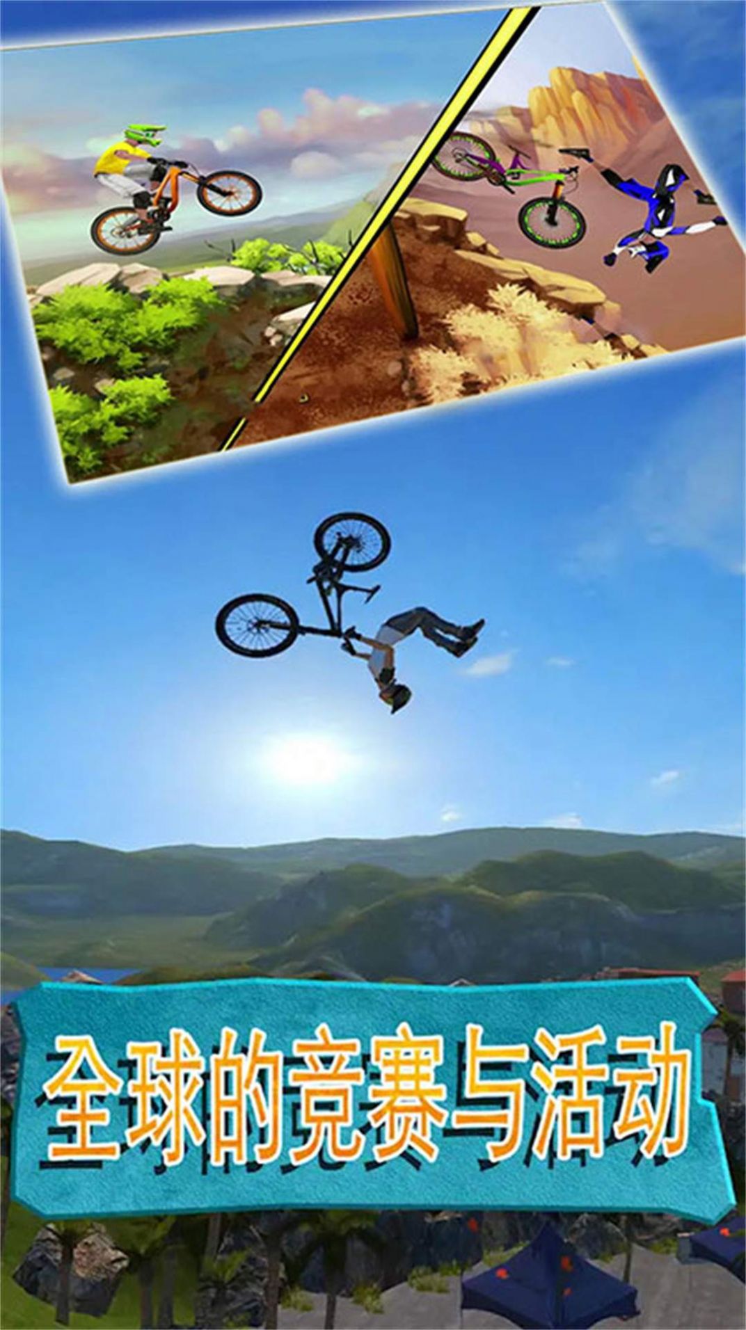 竞速自行车手游下载-竞速自行车手安卓版免费下载v1.0