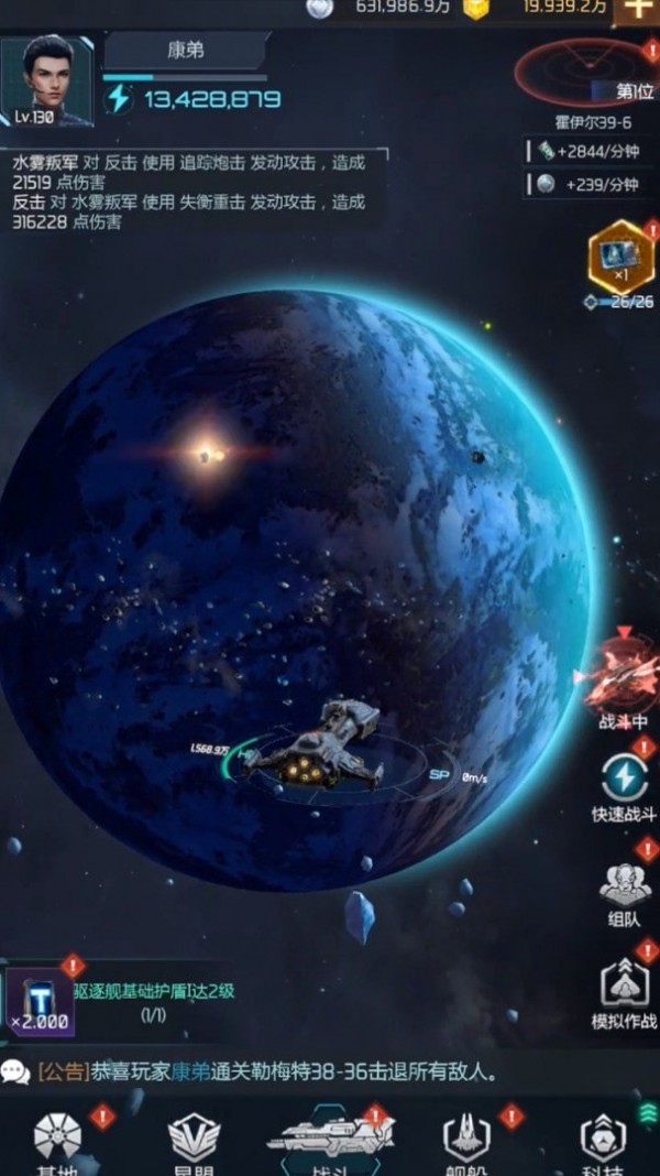星空战舰游戏下载-星空战舰安卓版游戏下载v	1.2.0.31