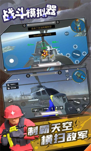 战斗模拟器手游下载-战斗模拟器安卓版免费下载v1.1.8