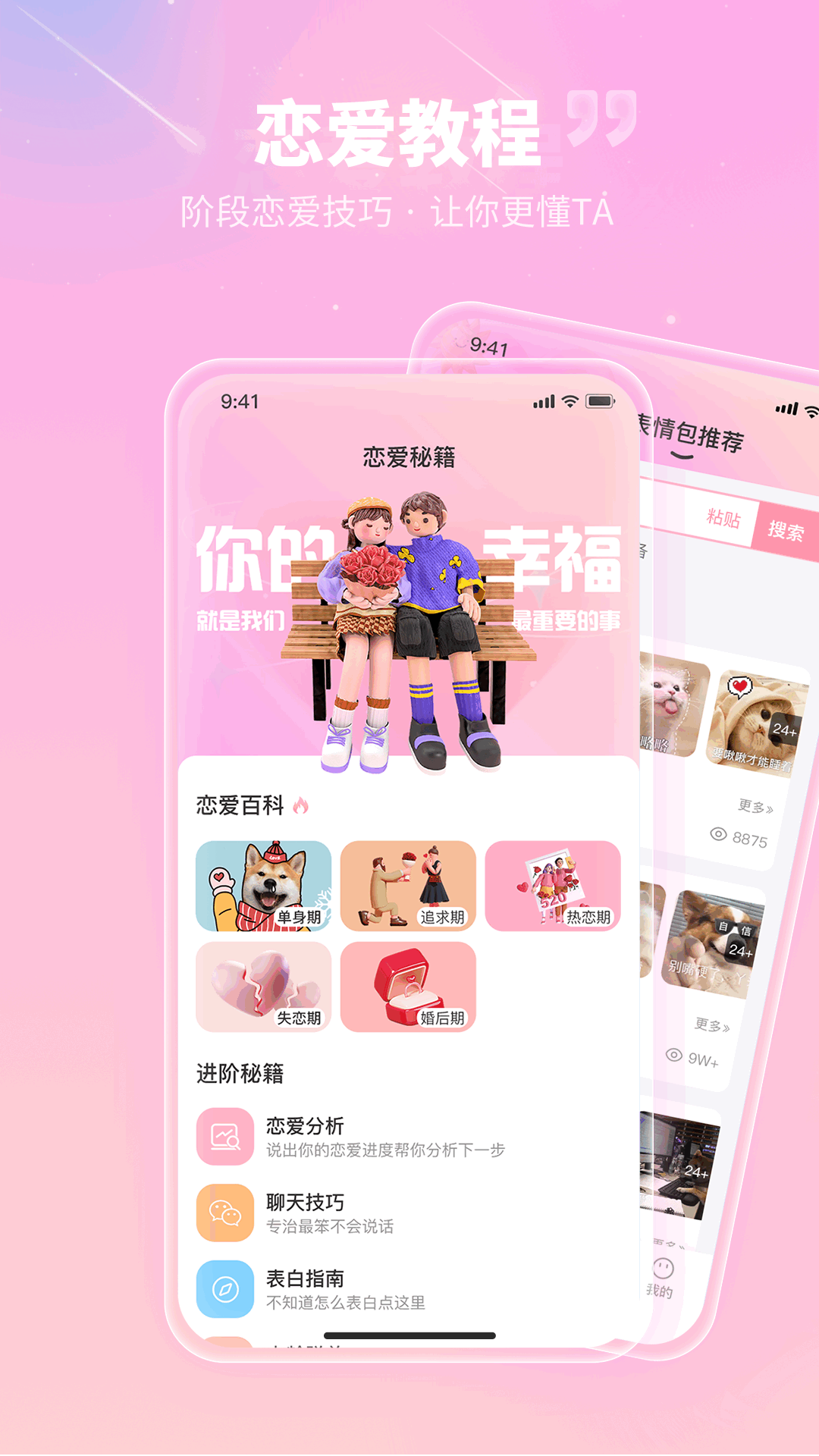 花小恋app官方版图片1