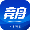 竞舟app下载,竞舟新闻app官方版 v6.0.0