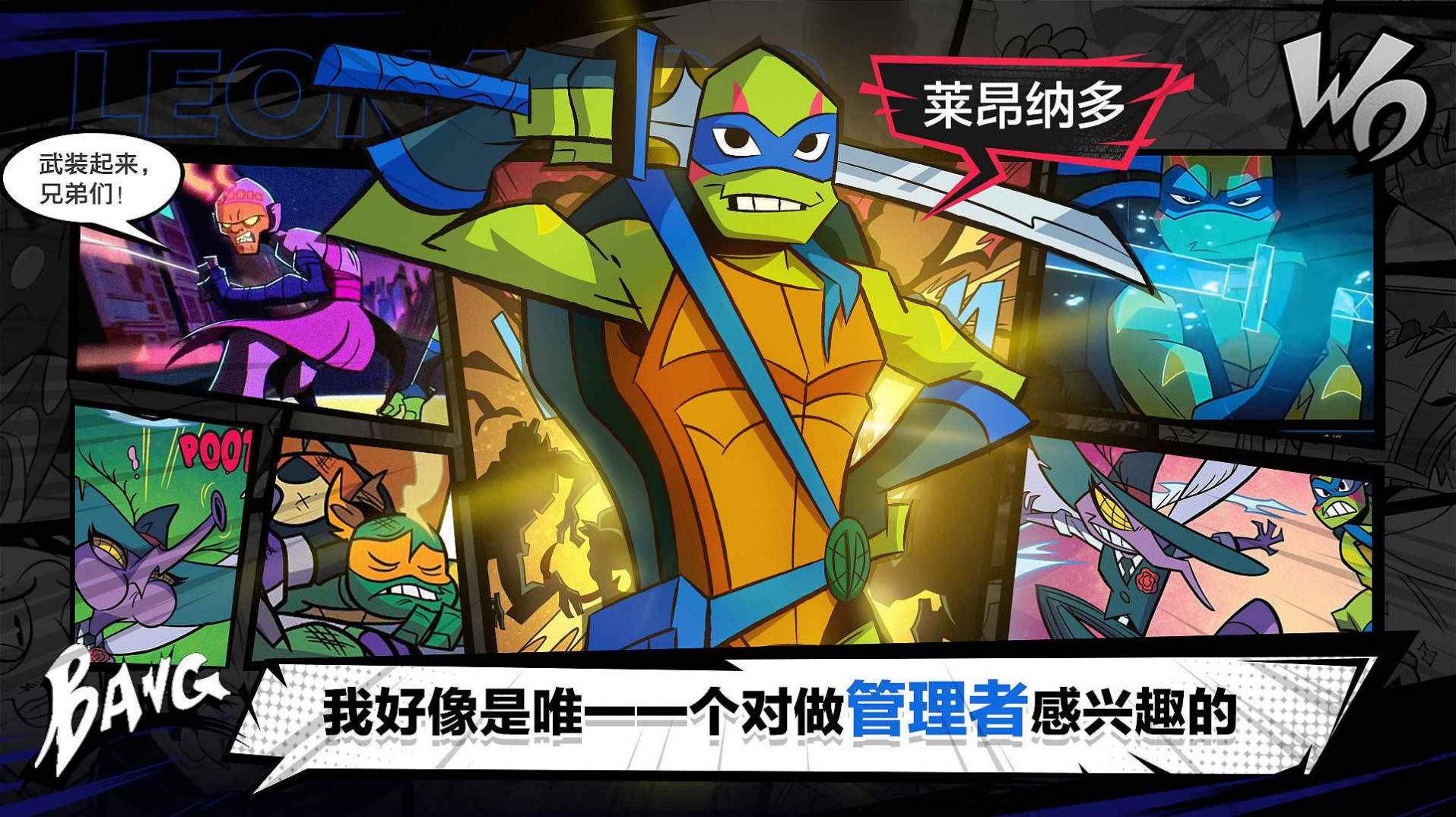 忍者龟归来手游下载-忍者龟归来安卓版免费下载v0.2