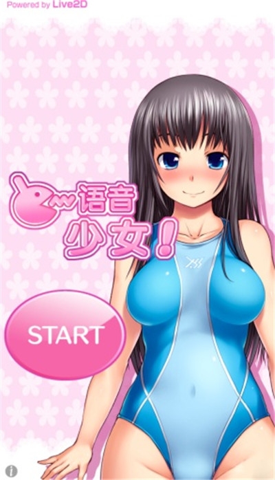 语音少女最新版游戏下载-语音少女全新游戏玩法免费下载v1.0.4