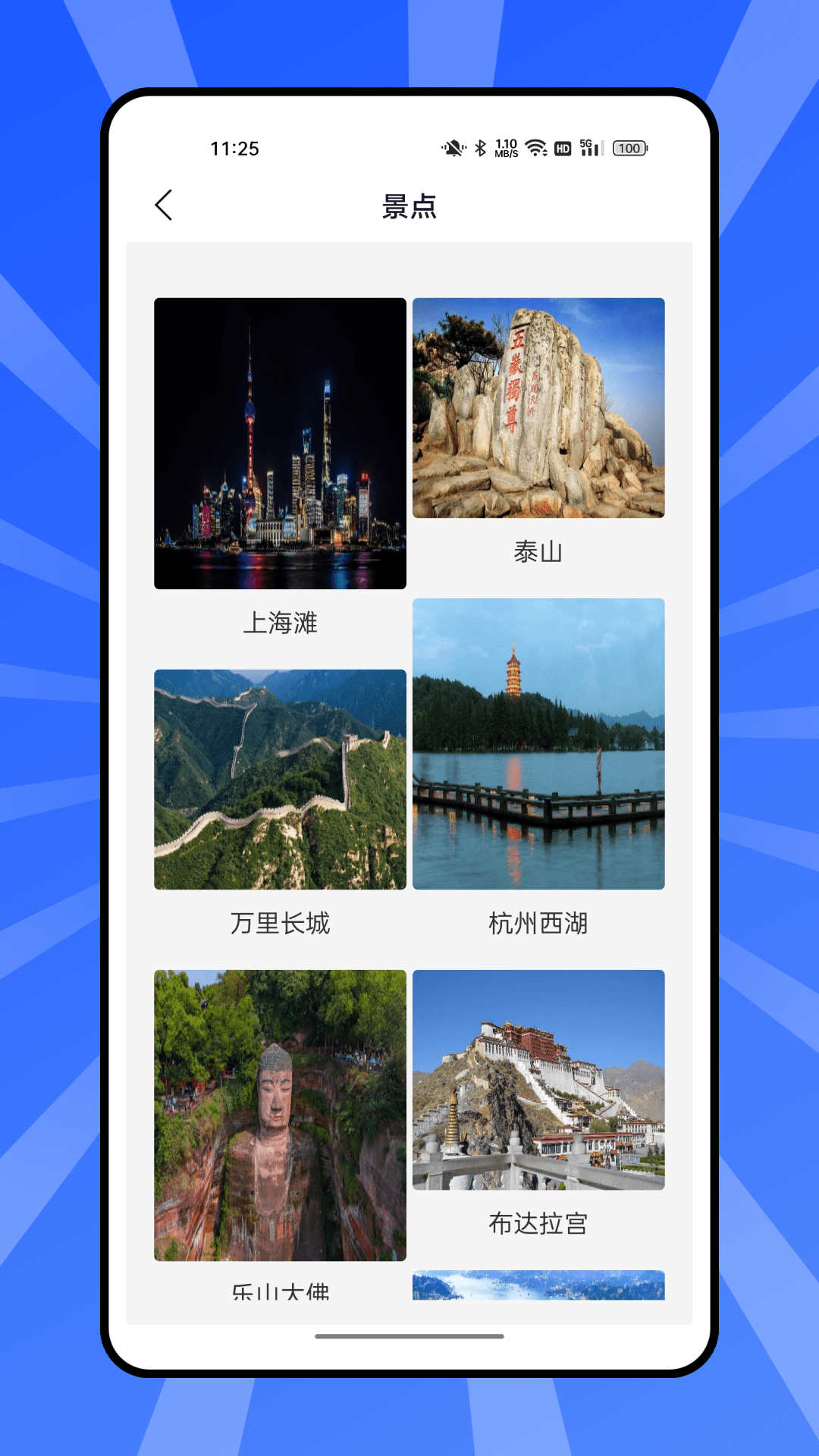 熊猫爱旅行计划app安卓版下载-熊猫爱旅行计划旅游爱好者外出旅行计划规划路线下载v1.0.0
