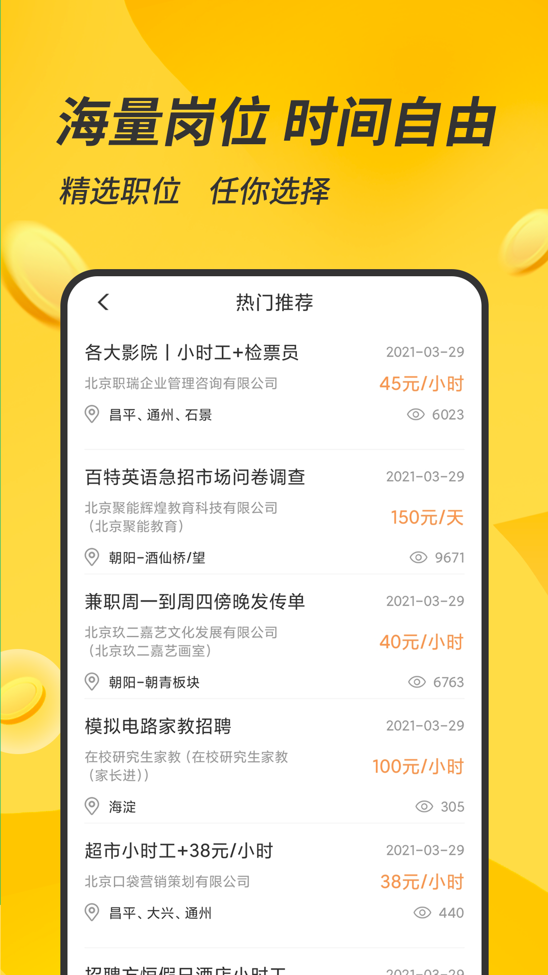 有檬兼职app下载-有檬兼职v1.2.9 最新版
