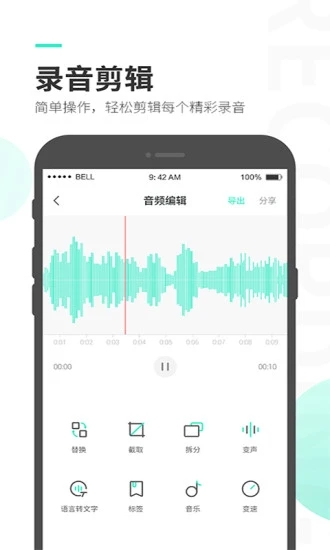 录音大师app下载-录音大师v3.5.8 安卓版