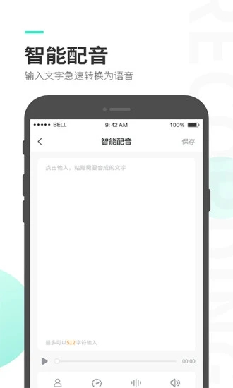 录音大师app下载-录音大师v3.5.8 安卓版