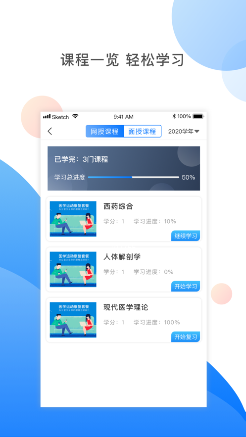 湘药师协app最新版本下载-湘药师协appv3.3.2 安卓版