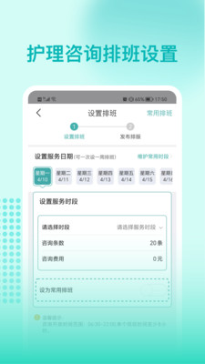 阜阳人民医院护士端APP下载,阜阳人民医院护士端APP最新版 v3.0.2