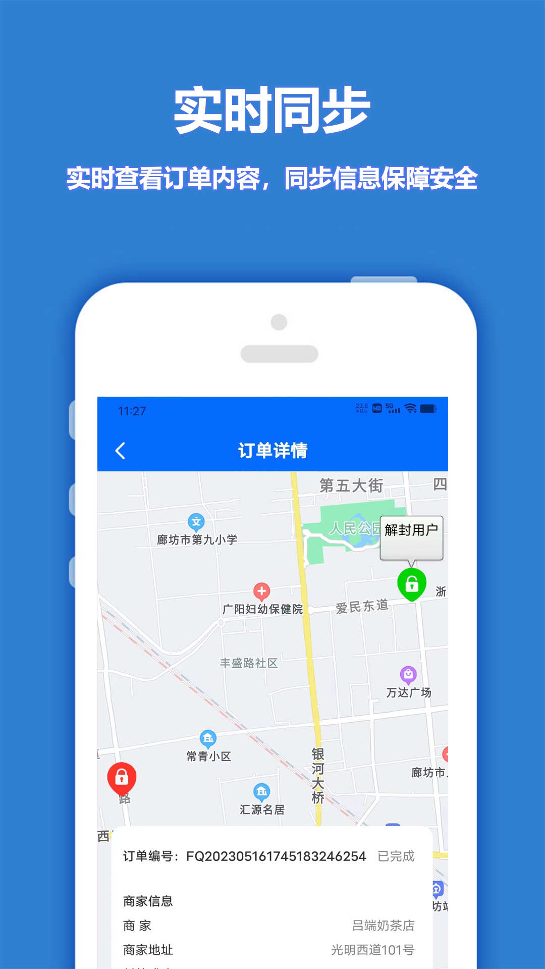 尚尚骑手app下载,尚尚骑手app官方版 v1.0.0