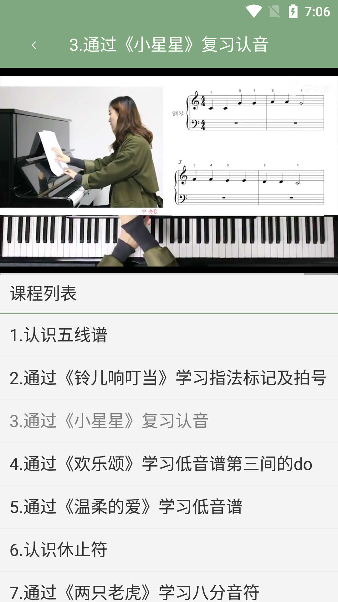 小白自学钢琴app下载,小白自学钢琴app官方版 v1.0.1