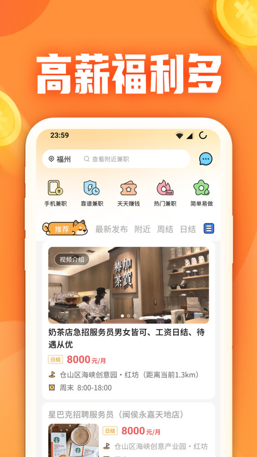 闲侠兼职app下载,闲侠兼职app最新版 v1.0.0.0
