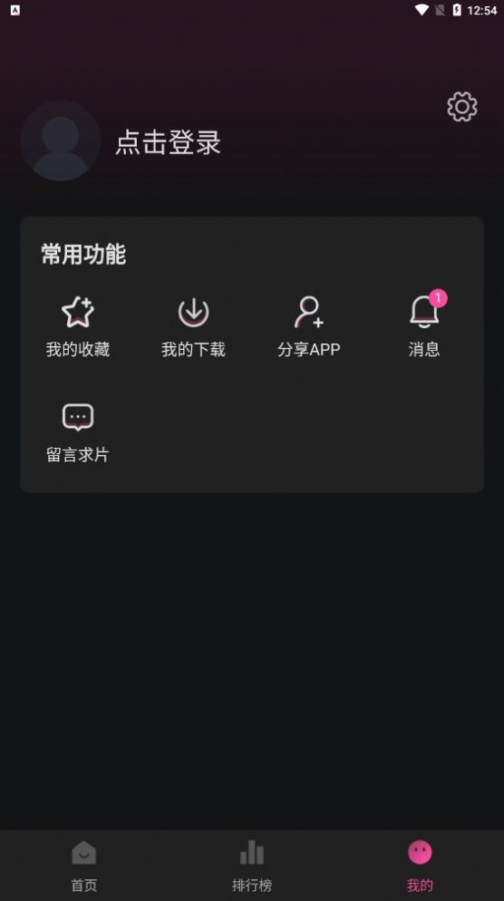 大马猴TV app下载,大马猴TV追剧app官方版 v1.0.0