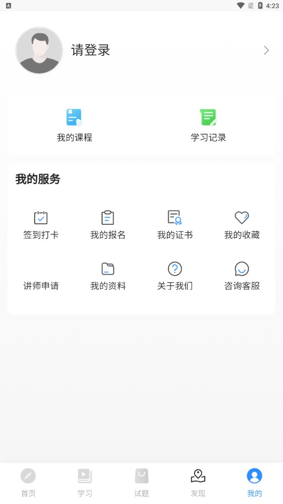 科阳网校app下载,科阳网校app官方版 v1.0.1