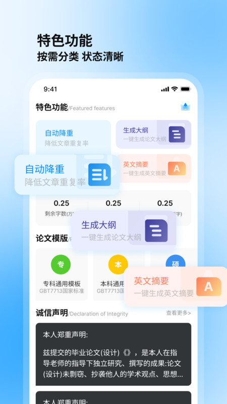 论文库app下载,论文库app官方版 v1.0.0