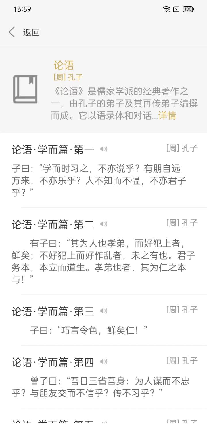 今日文言文app下载,今日文言文app最新版 v1.3.7