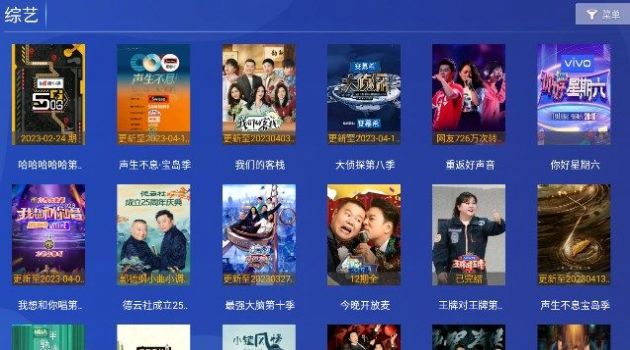 51云海电视app下载,51云海电视app官方最新版 v6.3