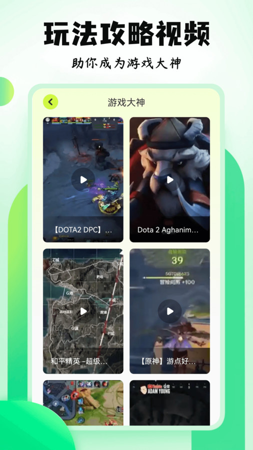 摸摸魚游戏盒app下载,摸摸魚游戏盒app最新版 v1.1