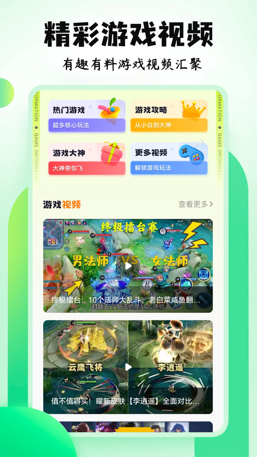 摸摸魚游戏盒app下载,摸摸魚游戏盒app最新版 v1.1