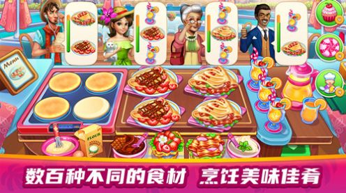 美食餐厅大赛游戏下载,美食餐厅大赛游戏官方版 v1.0
