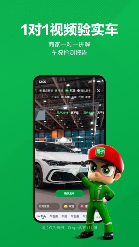 瓜子二手车app下载安装最新版下载,瓜子二手车app下载官方最新版 v9.12.0.6
