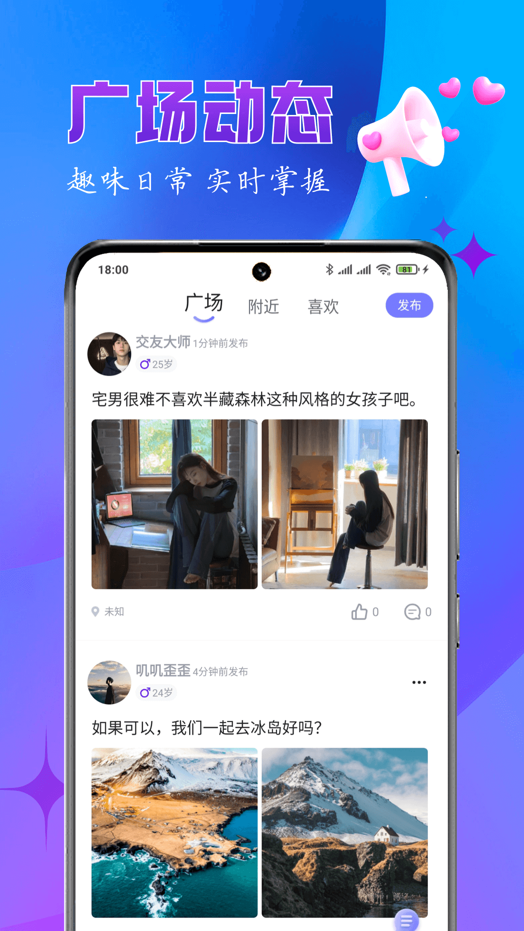 乐缘app最新版下载,乐缘交友app官方下载最新版 v1.0.6
