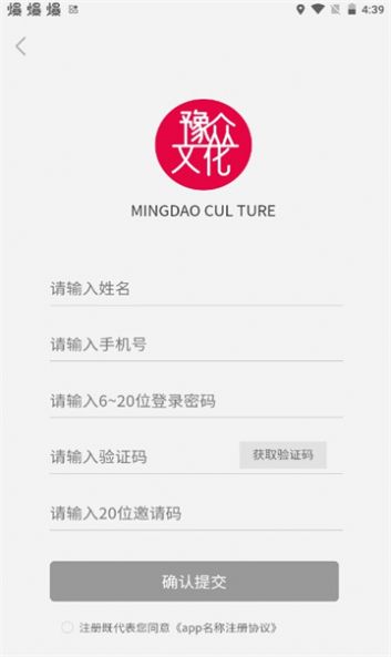 豫众文化app下载,豫众文化app官方版 v1.0.6