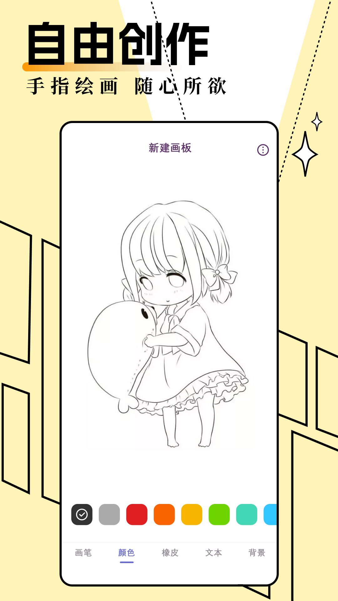 妖精动漫板app下载,妖精动漫板app最新版 v1.1