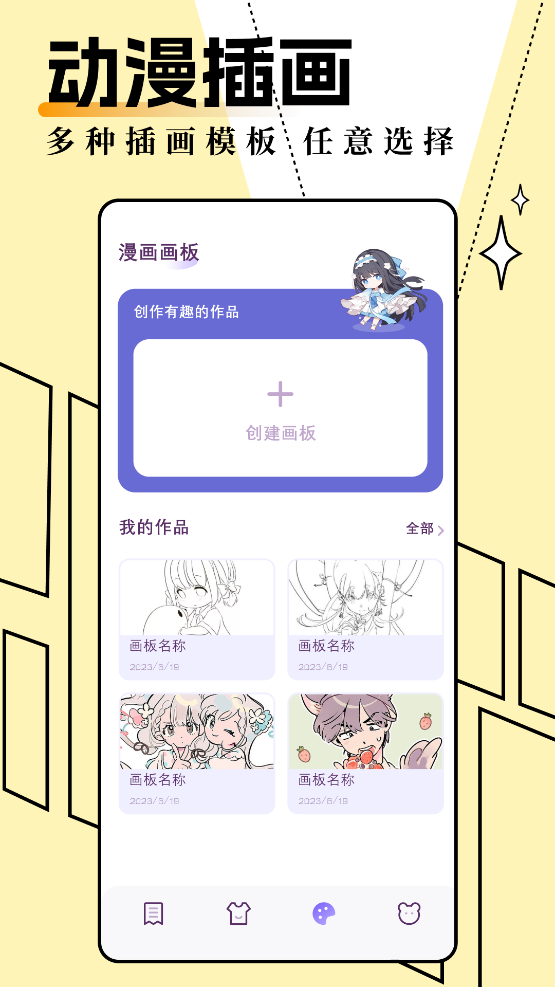 妖精动漫板app下载,妖精动漫板app最新版 v1.1