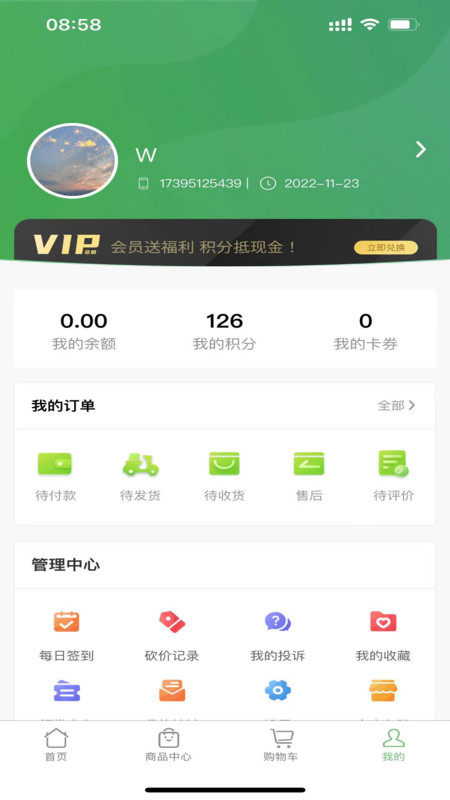 供销宁e购app下载-供销宁e购v4.4.12 官方版