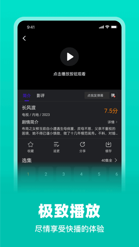 巨蟹视频下载安装-巨蟹视频app下载v3.8.9 最新版
