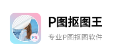 飞秀P图抠图王app