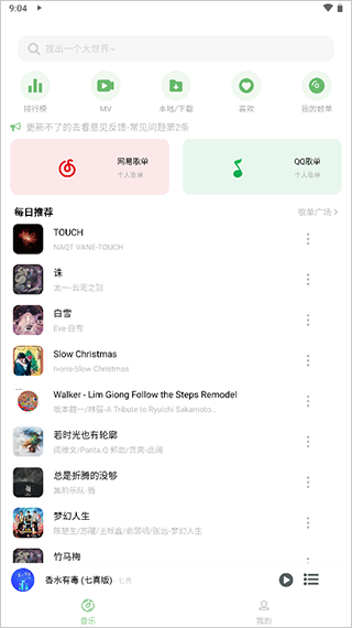 soul音app官方正版最新安装包图片1