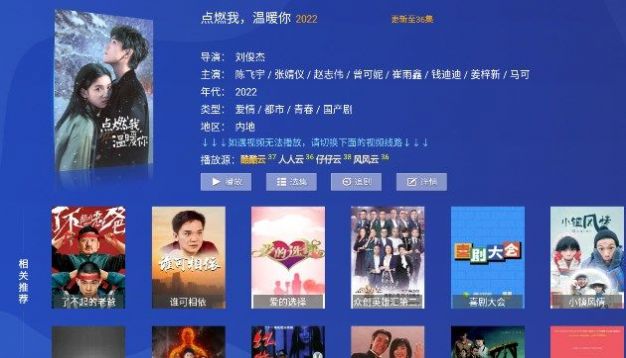 51云海电视app官方最新版图片1