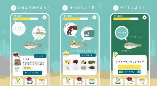 萨卡斑鱼养成游戏汉化中文版图片1
