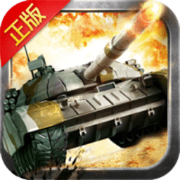 铁血坦克手游下载-铁血坦克最新安卓版下载v1.0.1