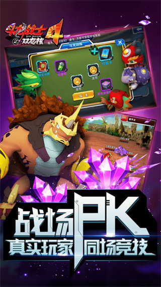 斗龙战士游戏手机版解锁钻石版下载-斗龙战士游戏解锁钻石数量免费版下载v1.0.0