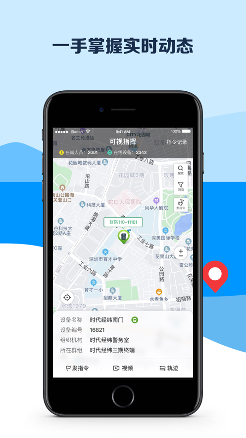 平安深圳app下载保安员证考试最新版图片1