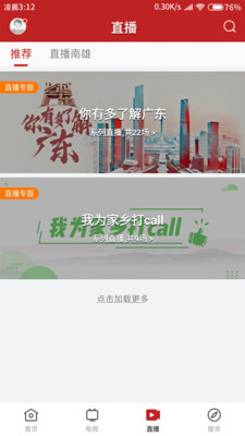 东川融媒app