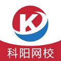科阳网校app下载,科阳网校app官方版 v1.0.1