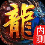 龍啸决手游安卓版下载-龍啸决与不同的怪物进行战斗手游下载v3