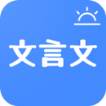 今日文言文app下载,今日文言文app最新版 v1.3.7