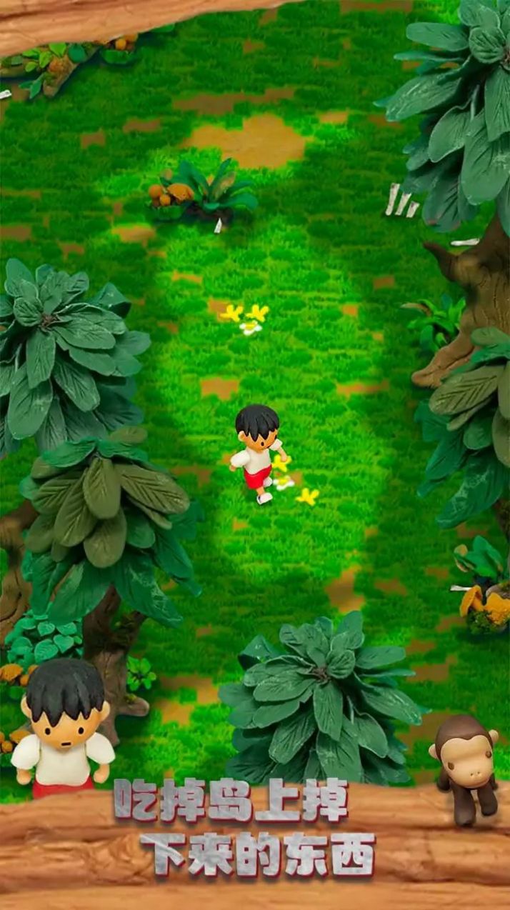 迷你小岛生存游戏官方版图片1