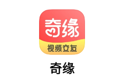 奇缘app